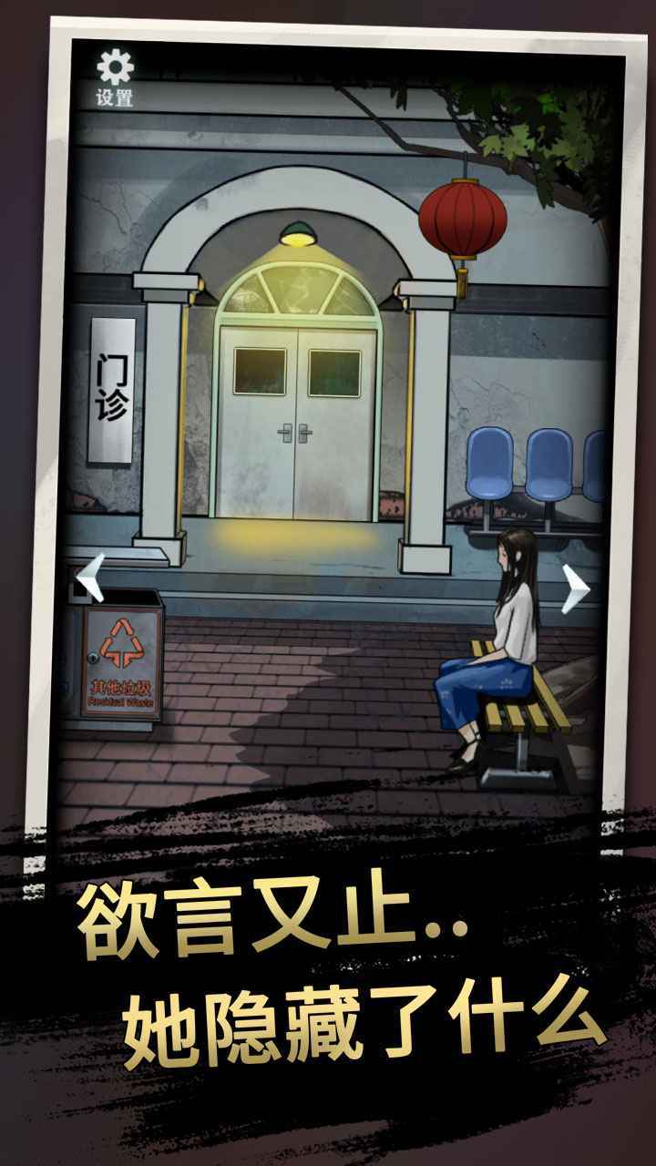 恐怖玩偶3精神病院图3