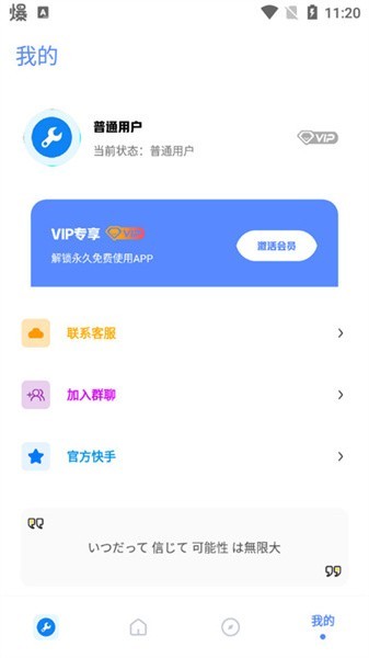 北幕工具箱最新版图4