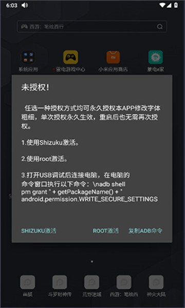 字体粗细调节图3