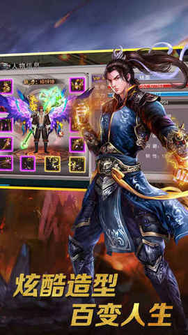 百将江湖之飞仙图3