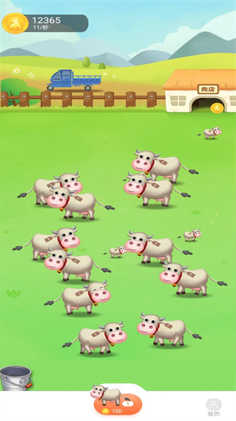 快帮养牛图3