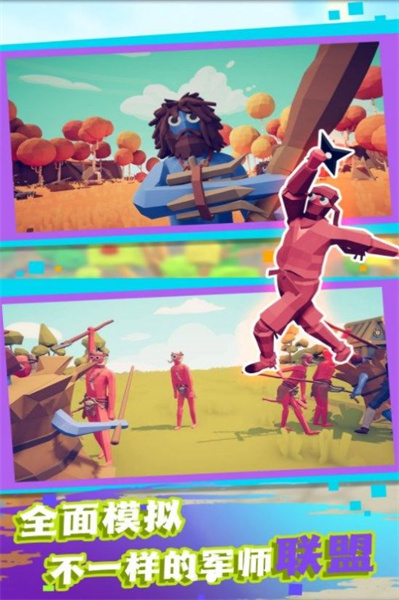 全面战争策略师图1