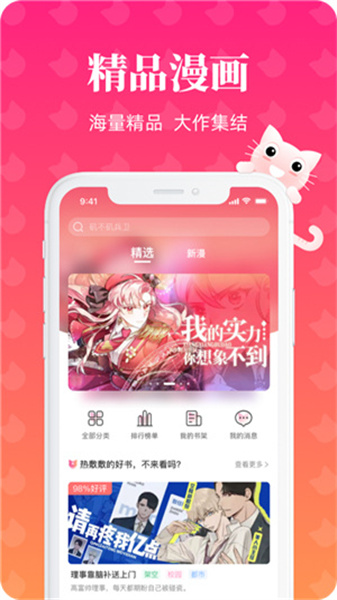 懒猫漫画图4