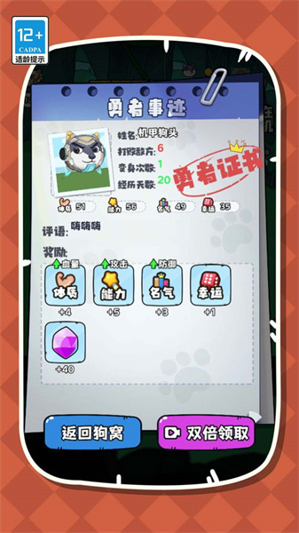 帮帮我的狗头图3