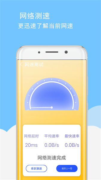 手机卡顿清理图4