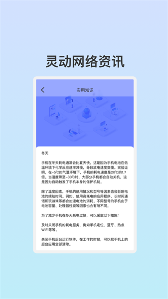 管阅WiFi助理