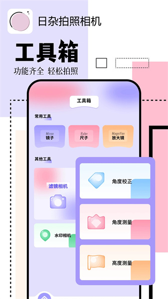 日杂拍照相机图1
