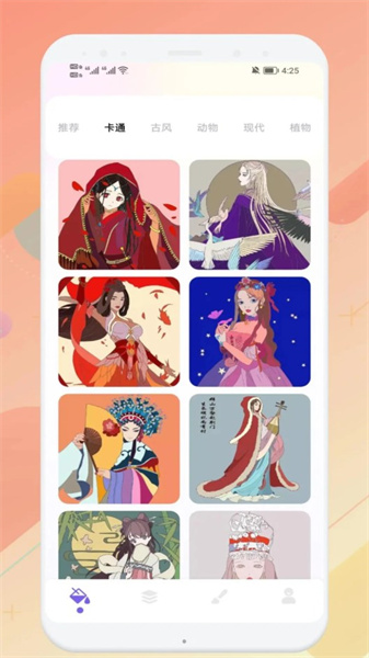 妙笔生图画画图4