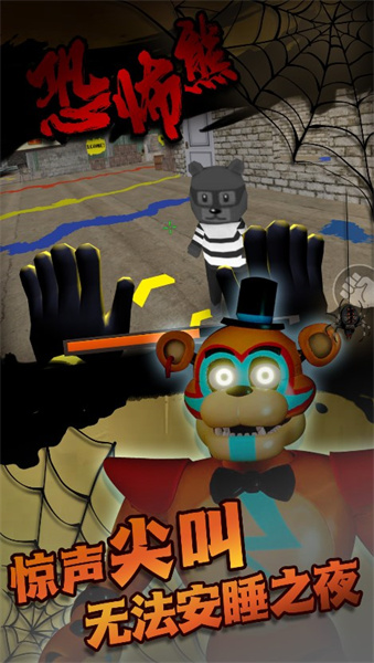 存活城市暗夜追逃图1