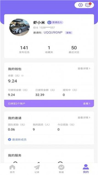 奥特轻创图3