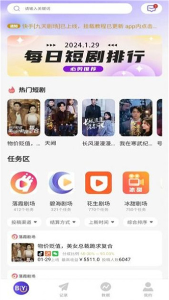 奥特轻创图4