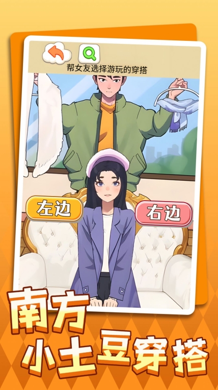 南方小土豆穿搭图1