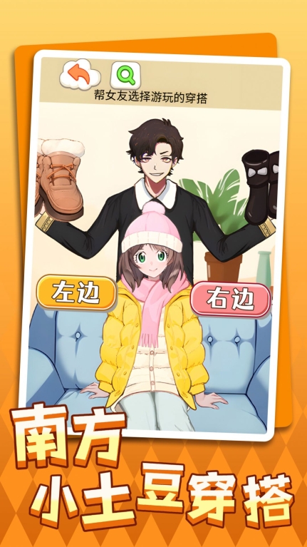 南方小土豆穿搭图2