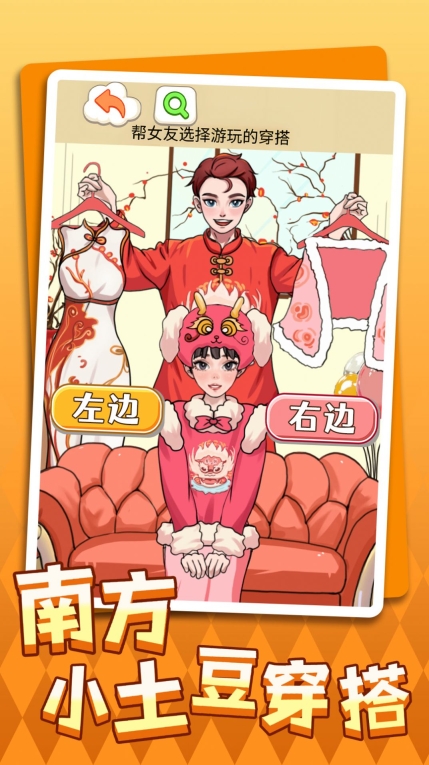 南方小土豆穿搭图4