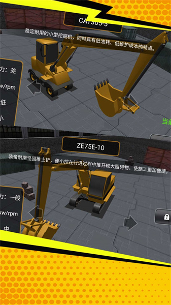 工程高手真实挖掘图3