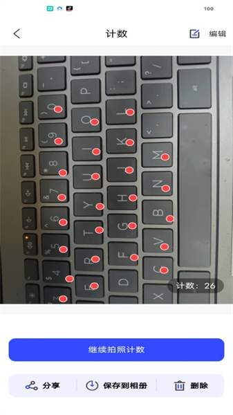 全能测量扫描王图3