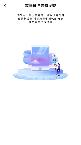 换机备份助手图1