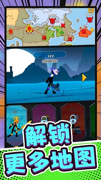 火柴人部落讨伐图3