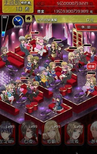 牛郎店的危险世界图1