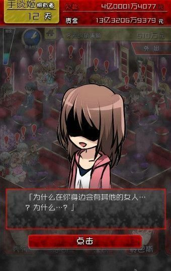 牛郎店的危险世界图2