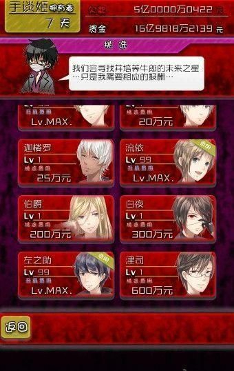 牛郎店的危险世界图3