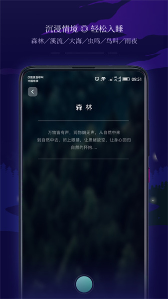 星星睡眠图2