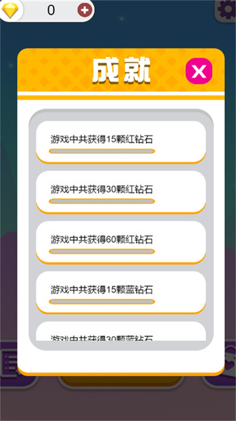 双人成行迷你版图2