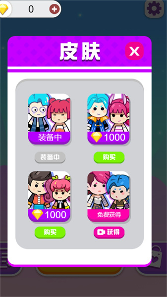 双人成行迷你版图3