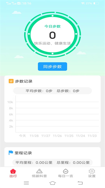 多宝好走路图1