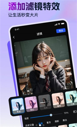 视频特效助手图2