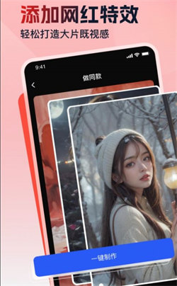 视频特效助手图3