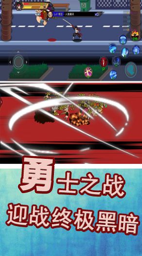 勇士巅峰对决图2