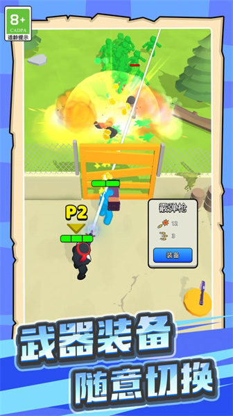 勇者吃鸡大作战图1