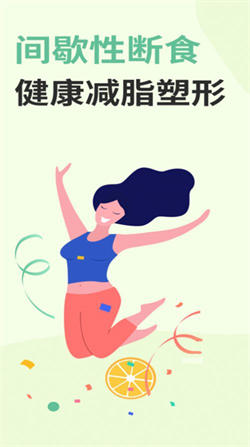 减肥断食食谱图3