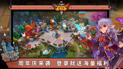 城堡传说大乱斗图2