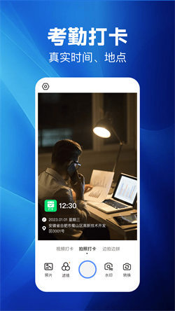 点点水印相机图2
