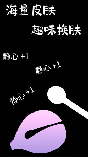 功德木鱼静心图2