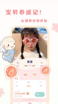 宝宝养成记图3
