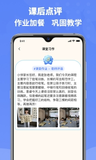 六品书院老师端图4