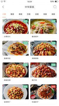 掌厨智能菜谱图2