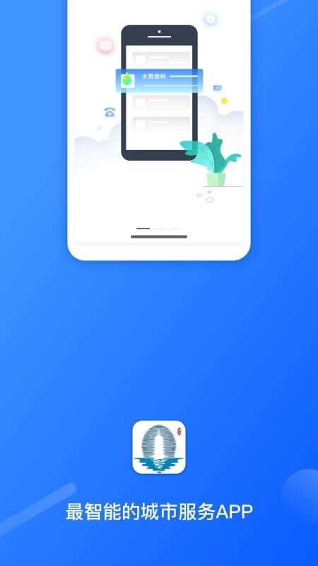 湖州掌上通Beta图3