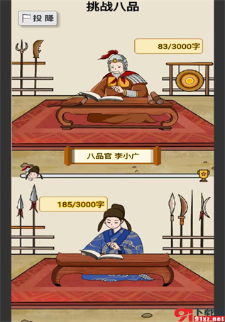 当帝王有多好图3