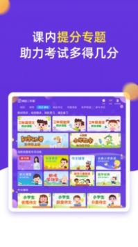 小学同步三年级图2