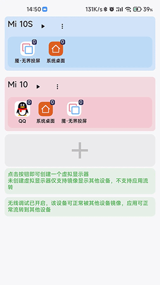 无界投屏图2