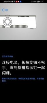 小白炉遥控器图3