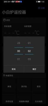 小白炉遥控器图4