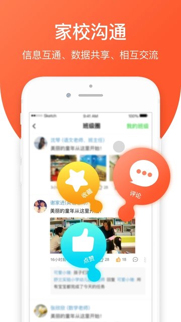 学优宝家长端图4