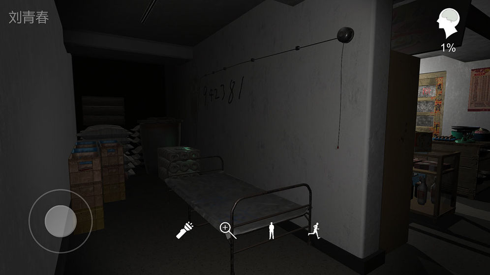 孙美琪疑案郎威图1