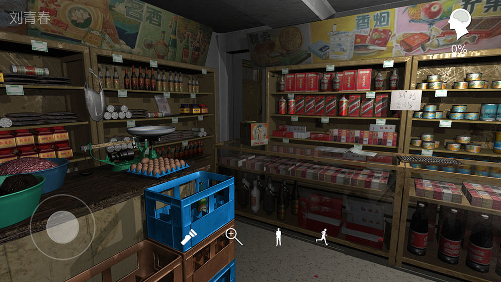 孙美琪疑案郎威图2