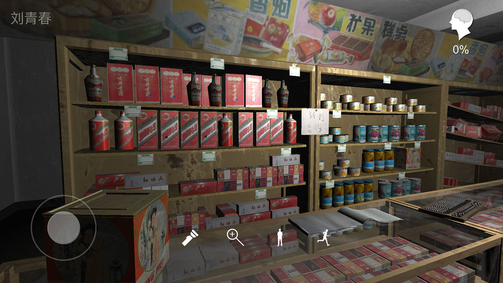 孙美琪疑案郎威图4